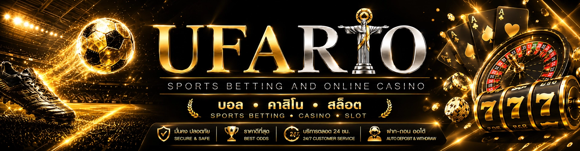 UFABET