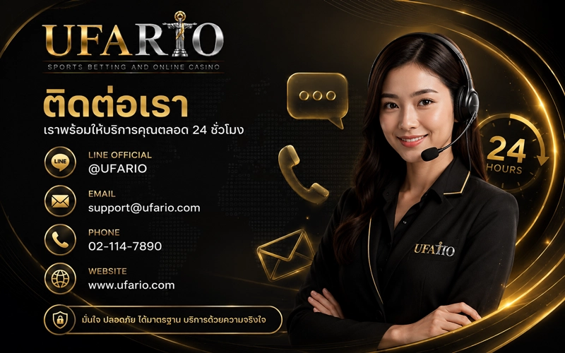 ติดต่อ UFABET